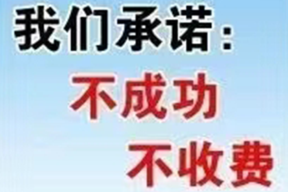 顺利解决李先生70万信用卡债务问题